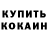 Alpha PVP крисы CK Kuh Manioso