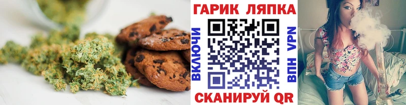 Печенье с ТГК марихуана Починок