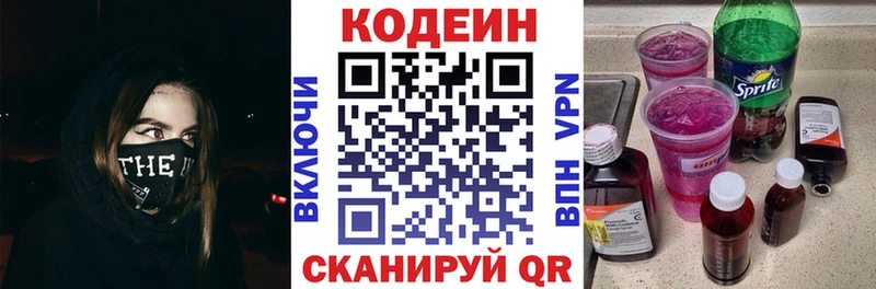 Codein Purple Drank Починок