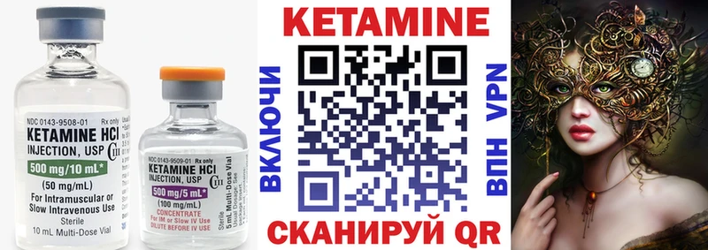Кетамин ketamine закладка Починок