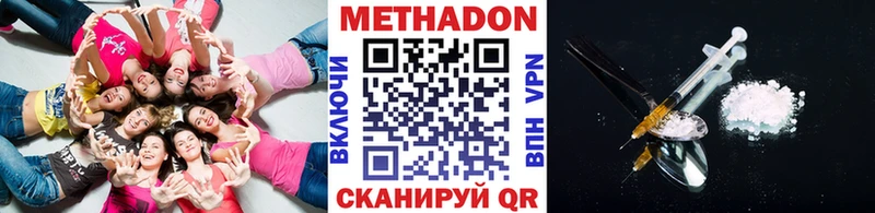 Метадон кристалл Починок