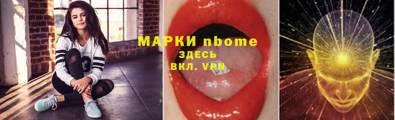 закладки  Починок  Марки NBOMe 1,5мг 